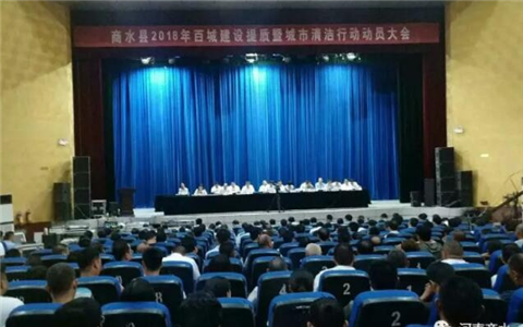 ��ˮ���ٿ�2018��ٳǽ��������߳�������ж���Ա���