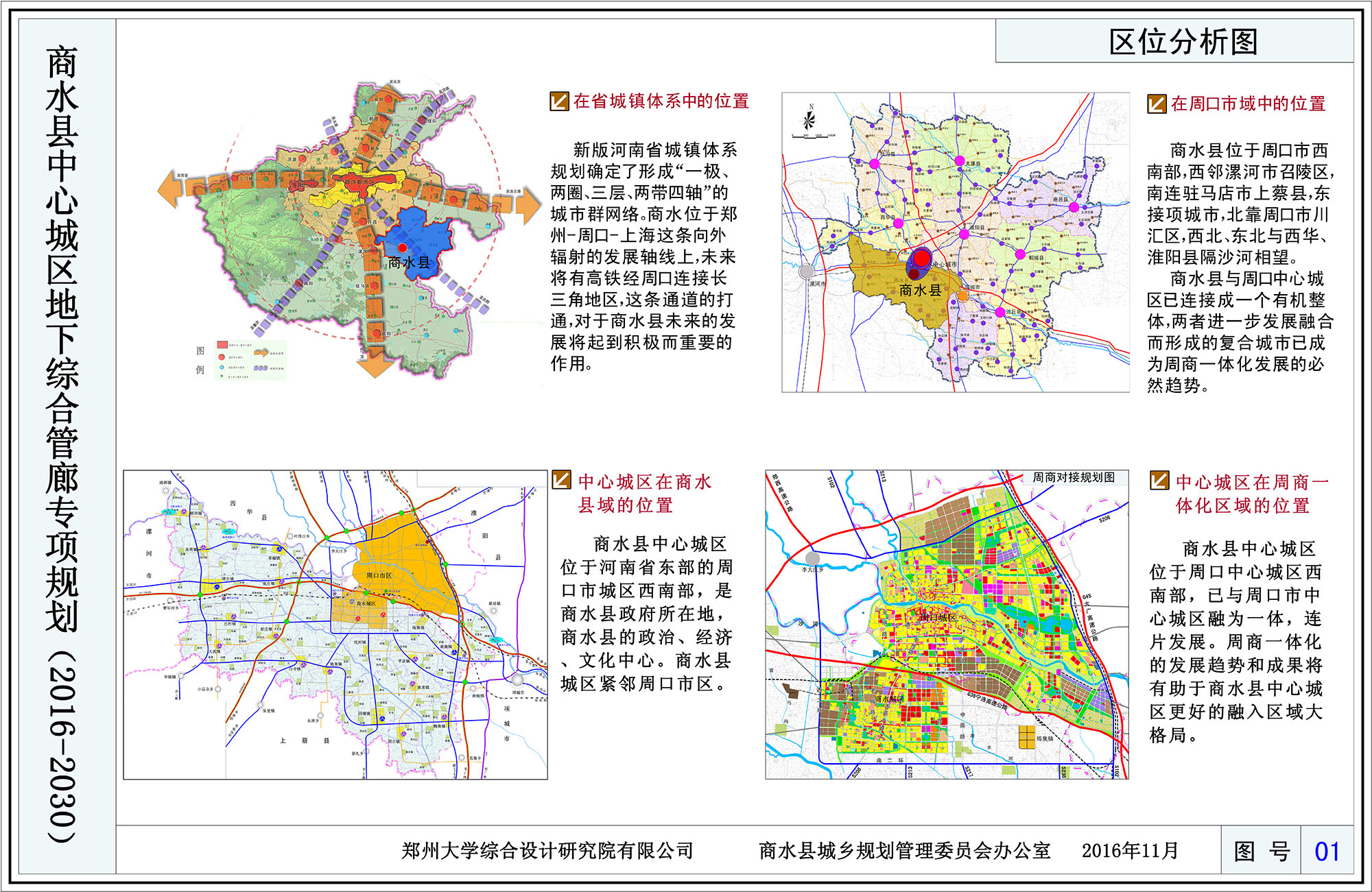 01-区位分析图.jpg 01-区位分析图.jpg
