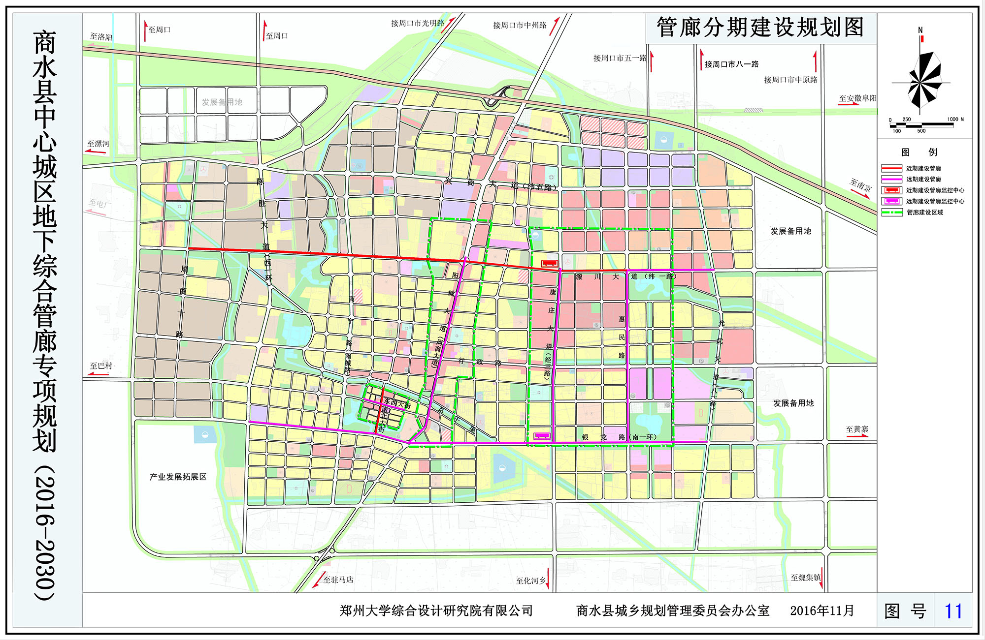 11-管廊分期建设规划图.jpg 11-管廊分期建设规划图.jpg