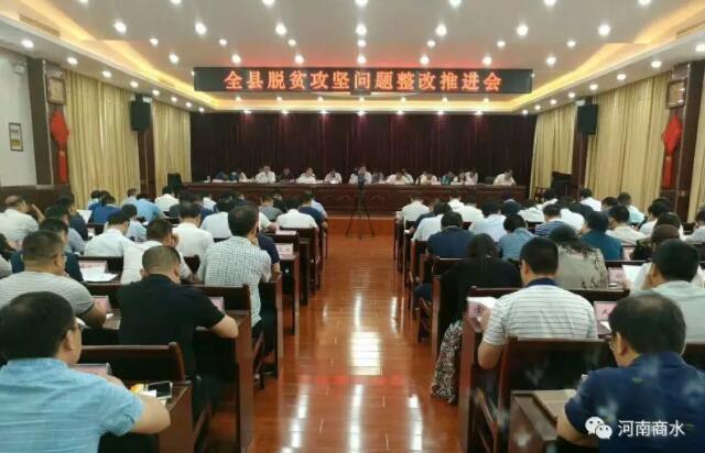 脱贫整改QQ截图20180710092439.jpg 脱贫整改QQ截图20180710092439.jpg