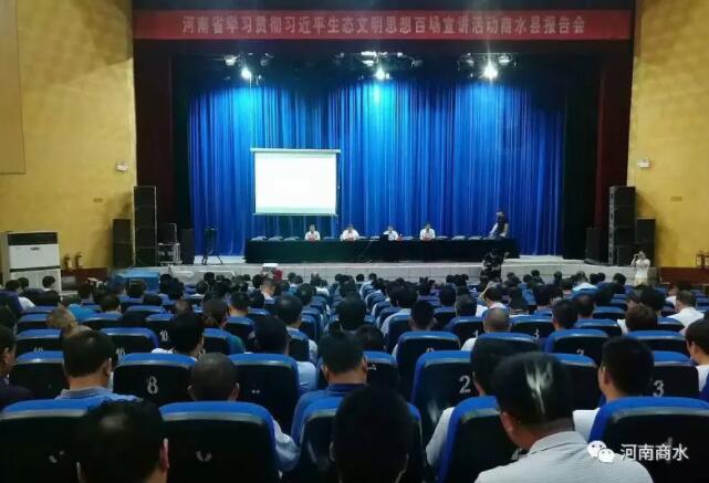 宣讲报告会QQ截图20180730092649.jpg 宣讲报告会QQ截图20180730092649.jpg