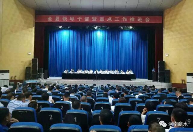 重点工作会QQ截图20180730092808.jpg 重点工作会QQ截图20180730092808.jpg